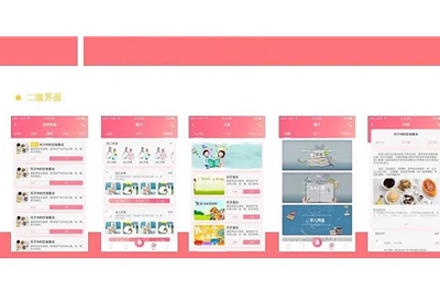 幼兒早教APP軟件應該為用戶提供哪些服務呢？