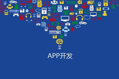 APP開發是困難還是容易?
