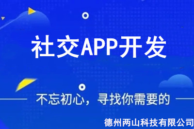 為什么很多人愿意去下載社交APP？(圖1)