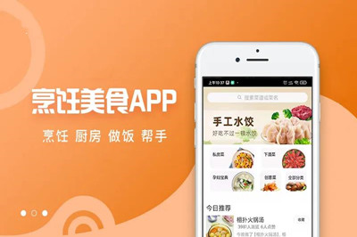 美食商城APP開發具有什么優勢