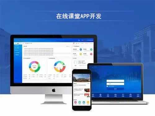 在線課堂APP開發有什么意義呢