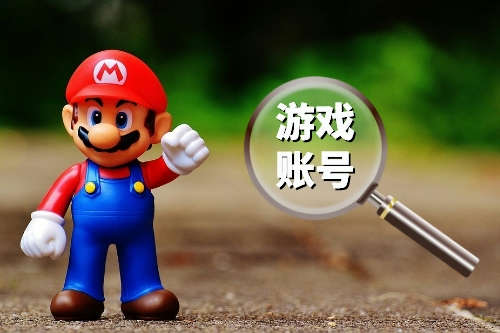 如何搭建游戲賬號(hào)出售平臺(tái)(圖1) 如何搭建游戲賬號(hào)出售平臺(tái)(圖1)