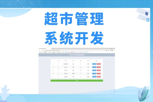 超市會員管理系統(tǒng)開發(fā)發(fā)展趨勢(圖2) 超市會員管理系統(tǒng)開發(fā)發(fā)展趨勢(圖2)