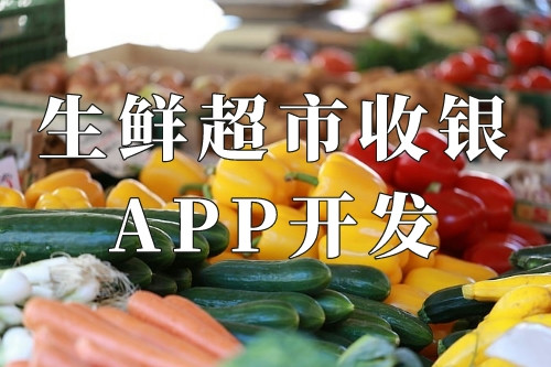 社區拼團APP開發(圖2) 社區拼團APP開發(圖2)