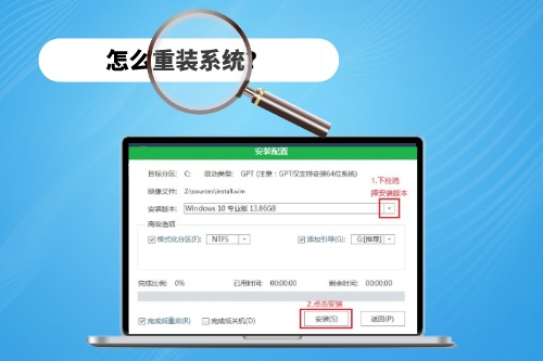 怎么重裝系統？小編教你正確的方法