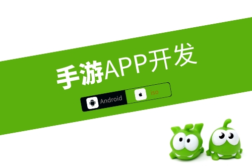 手游APP開發類型